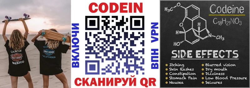 Кодеиновый сироп Lean напиток Lean (лин)  наркотики  Пучеж 